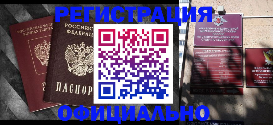 временная регистрация недорого в Ефремове
