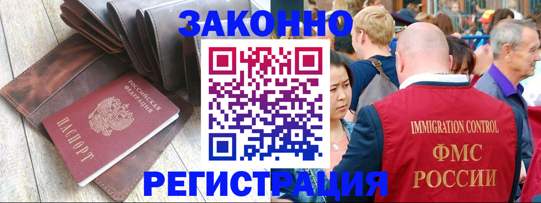 временная регистрация в квартире в Ефремове